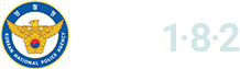 민원전화 182