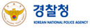사이버경찰청