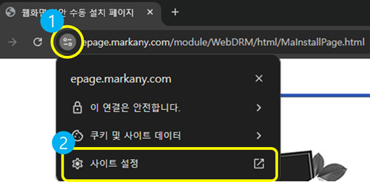 사이트 설정 진입 안내 이미지